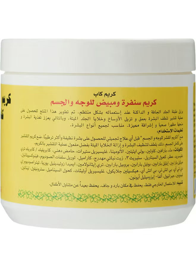 Body And Face Scrubbing And Exfoliating Cream - 500gm