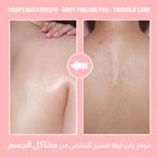 Mom’s Bath Recipe Body Peeling Pad Trouble Care (1 Pcs) - 25ml