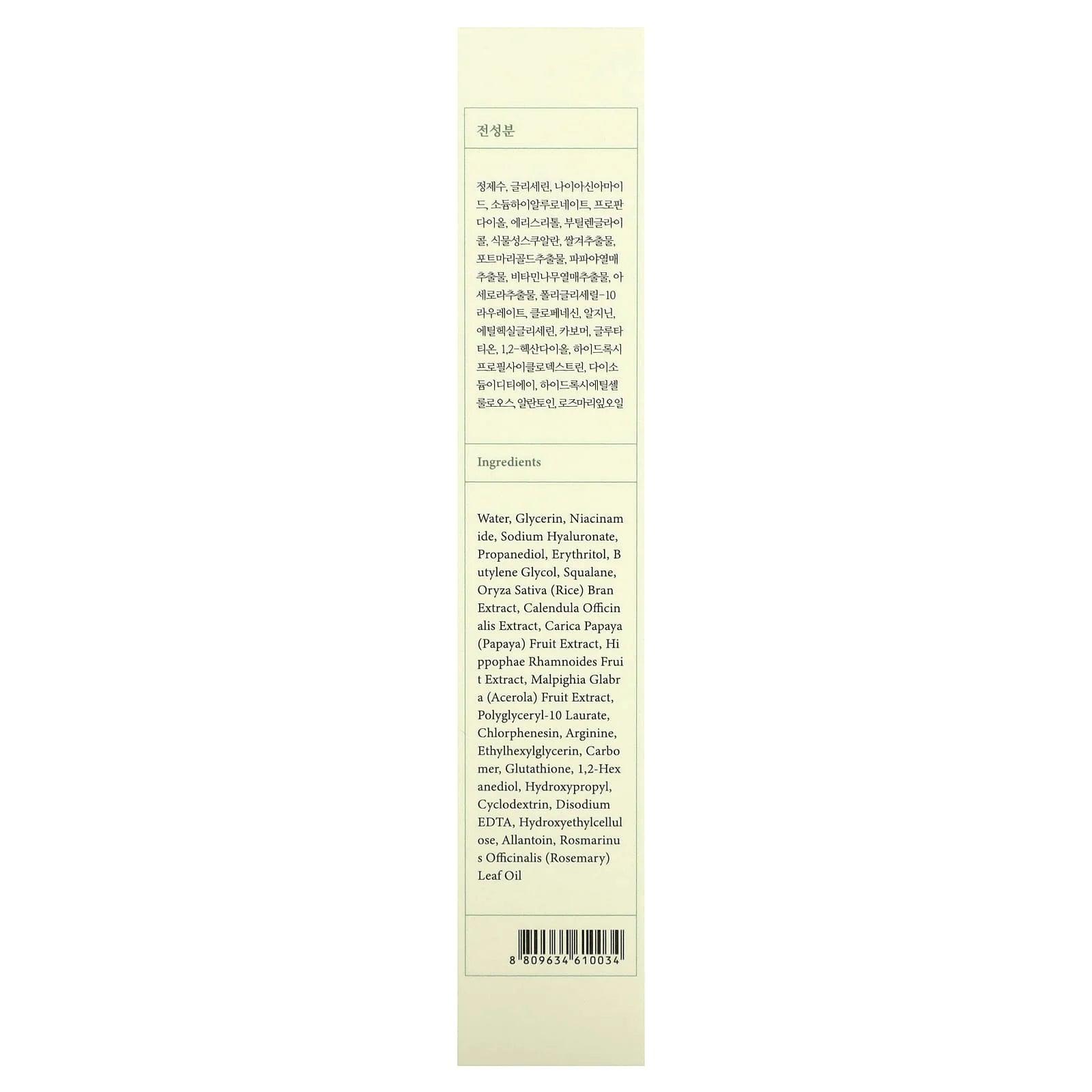 Dark Spot Correcting Glow Serum - 50ml